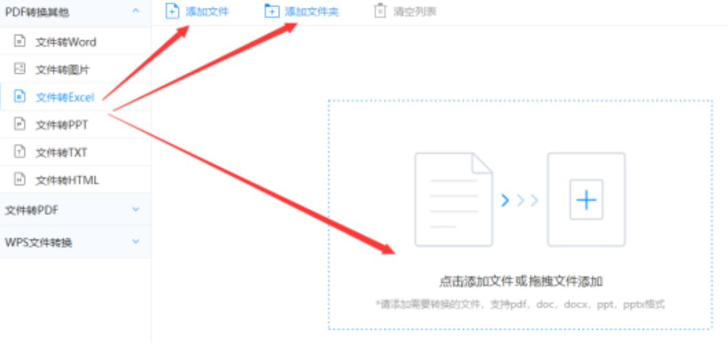 bg大游平台登录下载使用讲解 - 选择文件格式
